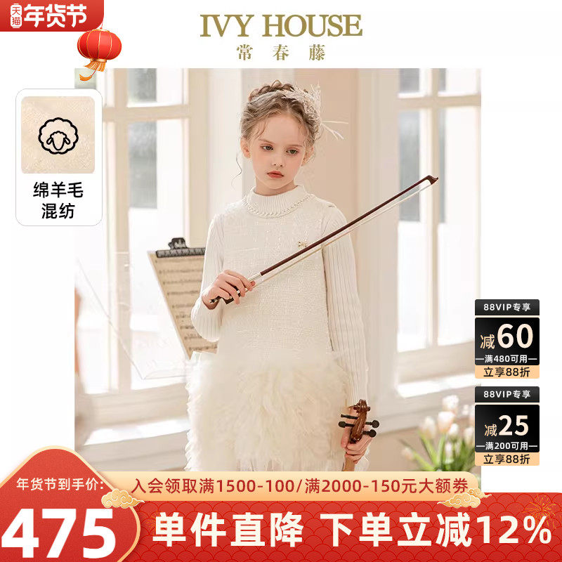 IVY HOUSE常春藤儿童装女童连衣裙秋季 小香风小礼裙背心裙亲子装,童装/婴儿装/亲子装,连衣裙,淘宝优惠券,粉丝福利购,淘宝优惠卷