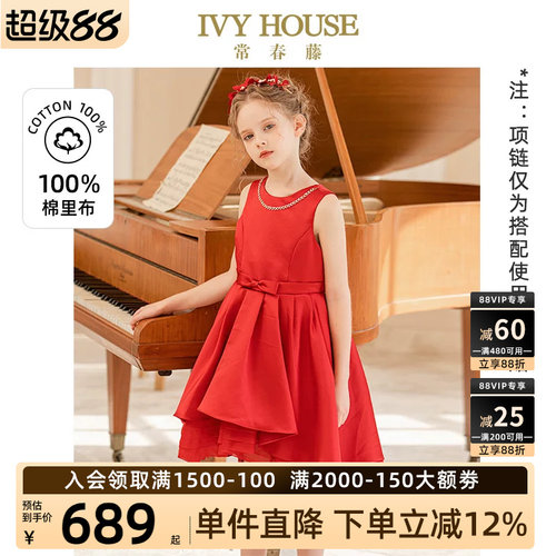 IVYHOUSE/常春藤缎面礼服裙