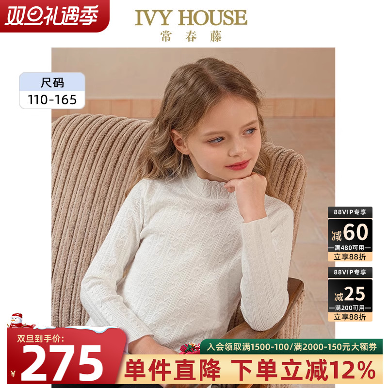 IVY HOUSE常春藤童装女童秋冬新款 半高领毛织打底衫爱心提花毛衣