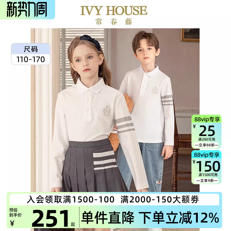IVY HOUSE常春藤儿童装男女童春季学院风长袖POLO衫T恤