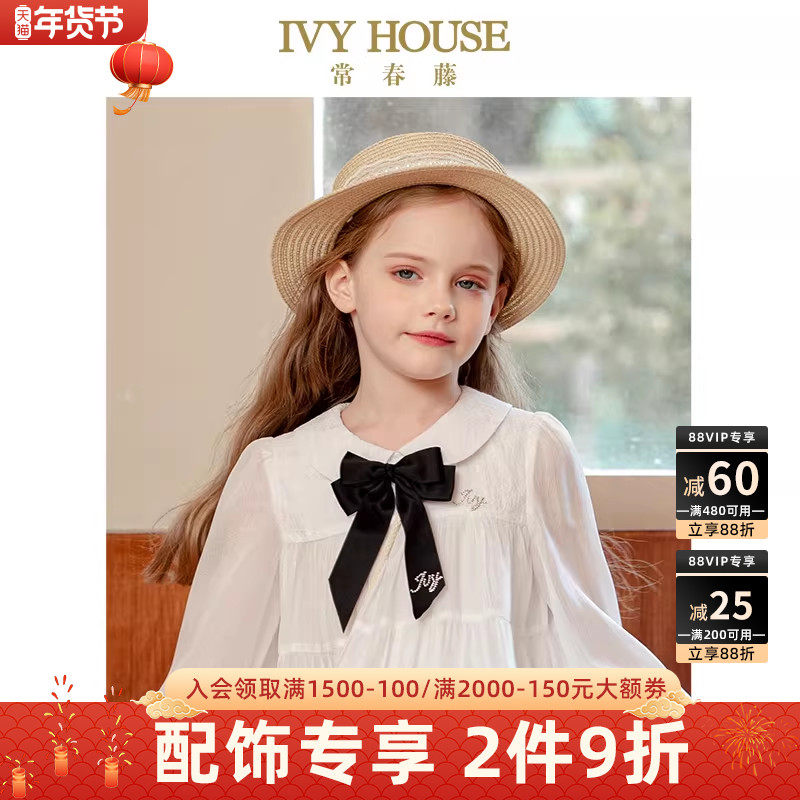 IVY HOUSE常春藤童装女童春季款 蝴蝶结领花儿童配饰学院风可爱,童装/婴儿装/亲子装,领结,淘宝优惠券,粉丝福利购,淘宝优惠卷