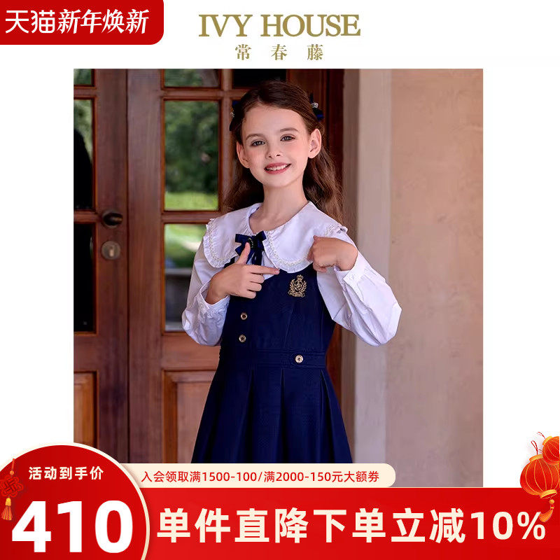 IVY HOUSE常春藤儿童装女童2025秋季新款 学院风连衣裙针织背心裙