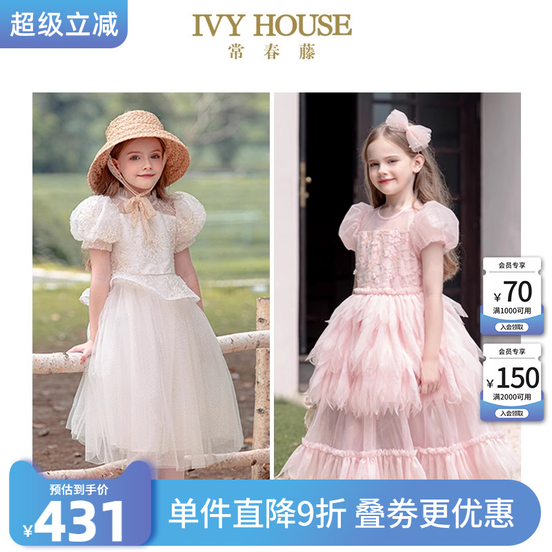 IVY HOUSE常春藤儿童装女童春季款 礼服裙连衣裙网纱洋气复古淑女