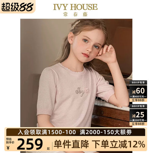 IVYHOUSE甜美夹葱棉针织衫