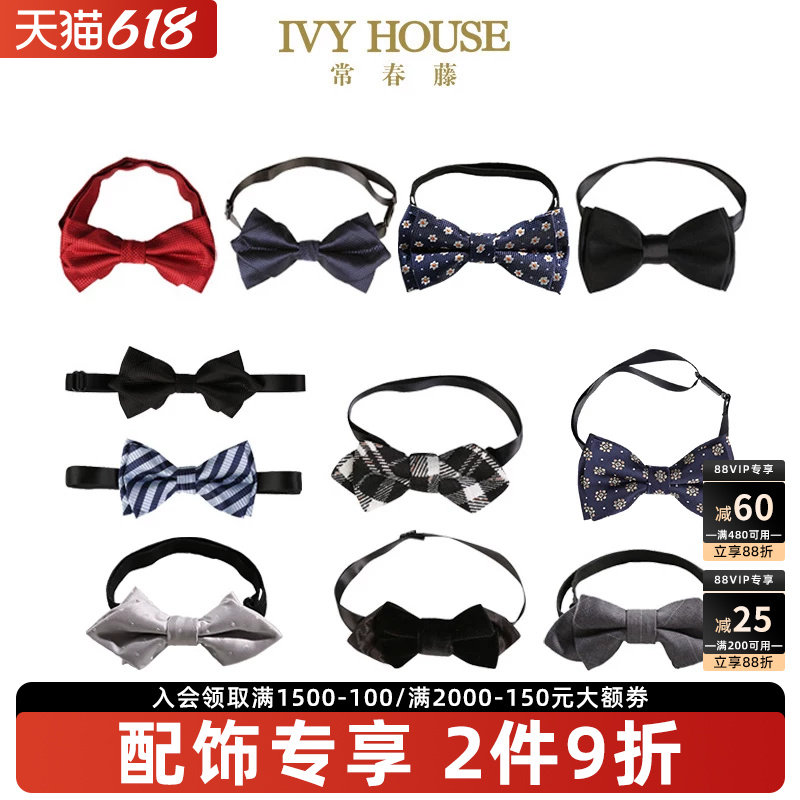 IVY HOUSE常春藤童装男女童 领结英伦学院风演出儿童西装配饰时尚
