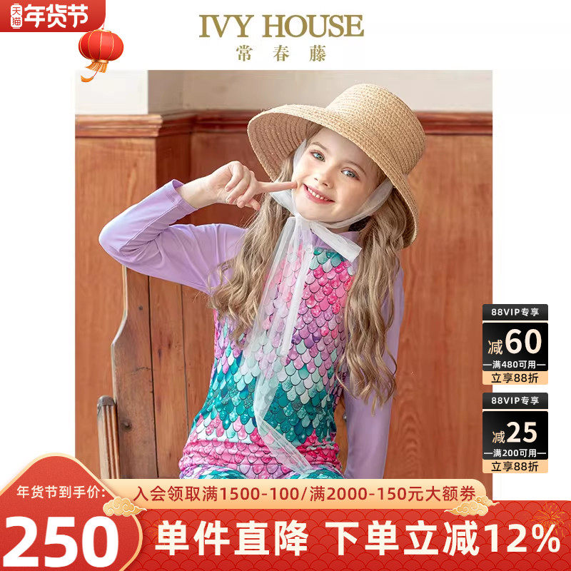 IVY HOUSE常春藤儿童装女童新款秋 宝宝连体泳衣裤美人鱼公主泳装,童装/婴儿装/亲子装,泳衣裤,淘宝优惠券,粉丝福利购,淘宝优惠卷