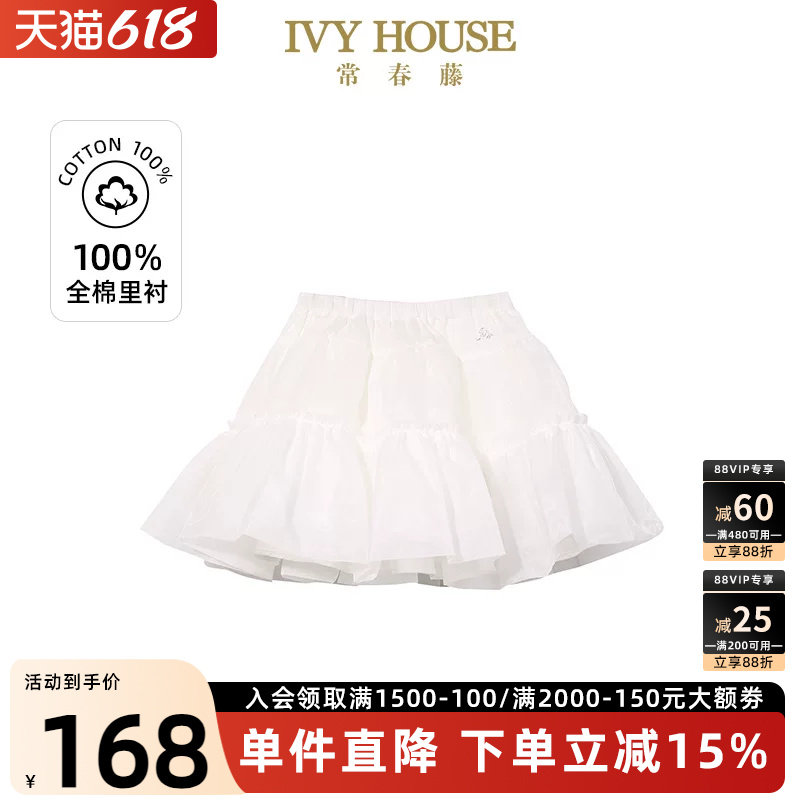 IVY HOUSE常春藤儿童装女童春季新款 短裙无骨裙撑百搭洋气半身裙