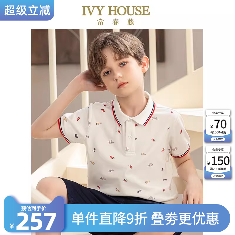 IVY HOUSE常春藤儿童装男童夏季新款  运动满印短袖POLO衫T恤学院