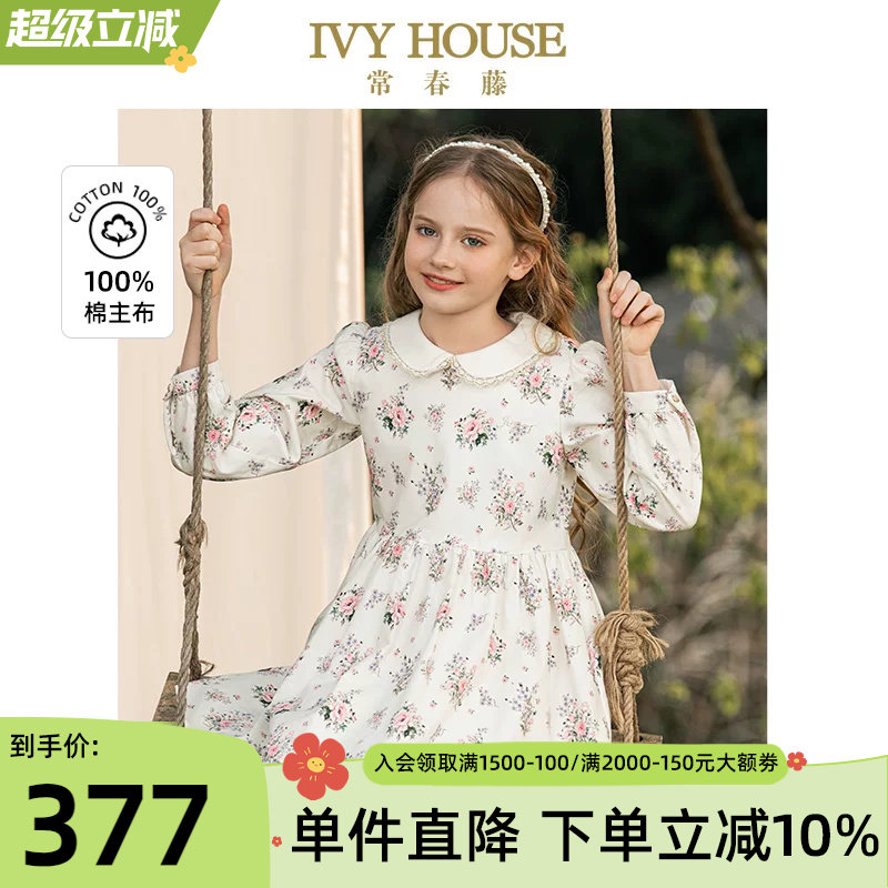 IVY HOUSE常春藤儿童装女童春秋季款 娃娃领法式碎花连衣裙