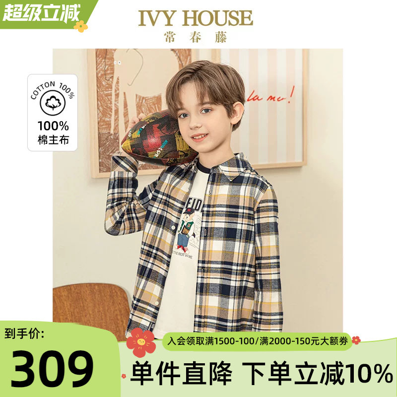 IVY HOUSE常春藤儿童装男童春秋季款 经典百搭磨毛格子衬衫