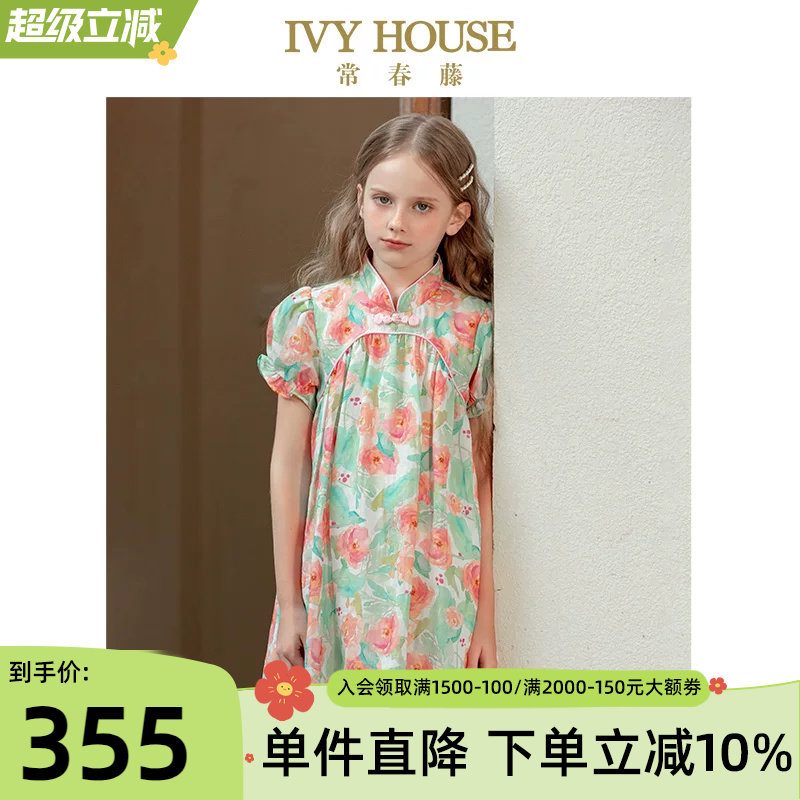 IVY HOUSE常春藤儿童装女童夏新款 新中式印花旗袍棉麻宝宝