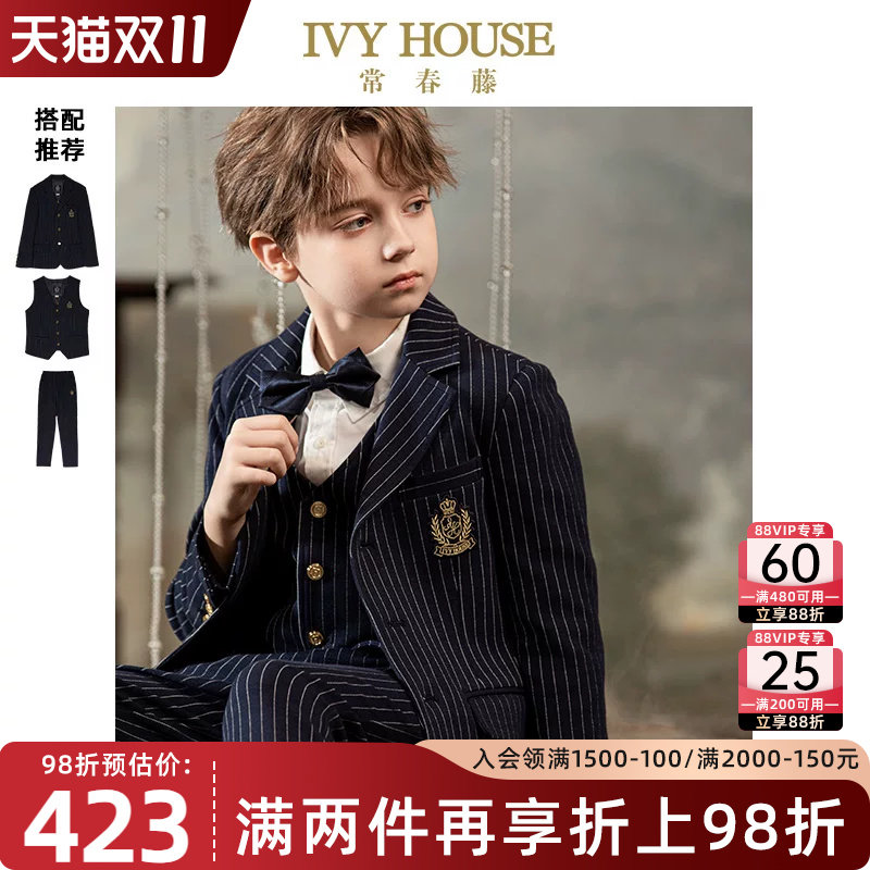 IVY HOUSE常春藤儿童装男童春秋季新款 条纹西服外套马甲西裤套装
