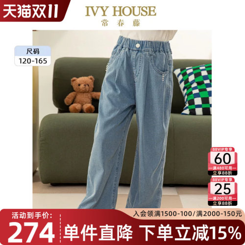 IVYHOUSE宽松阔腿牛仔裤