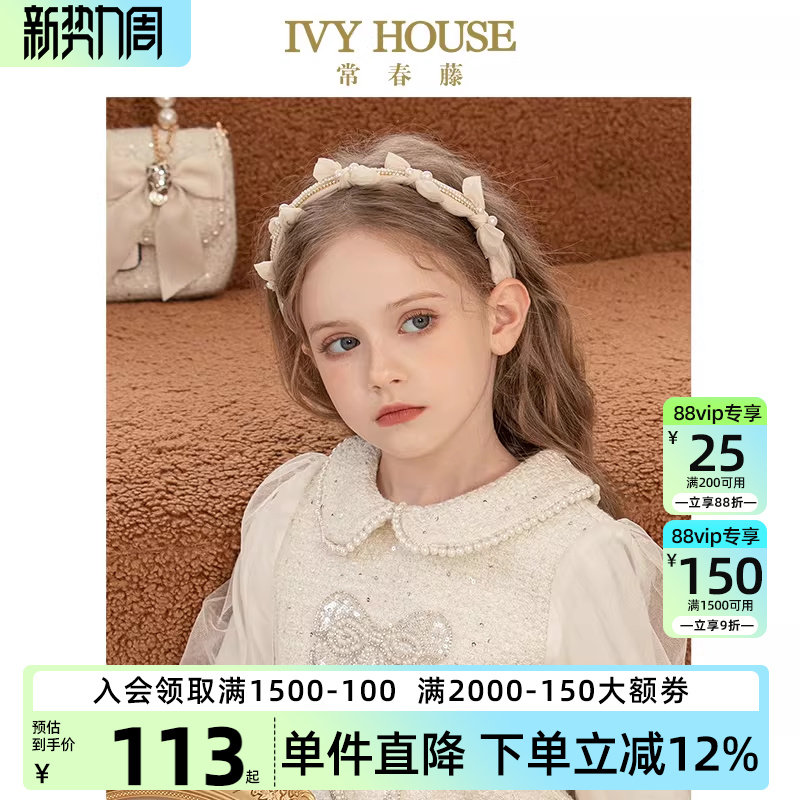 IVY HOUSE常春藤儿童装女童发饰春季新款 甜美蝴蝶结发箍洋