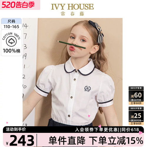 IVYHOUSE常春藤学院风翻领衬衫