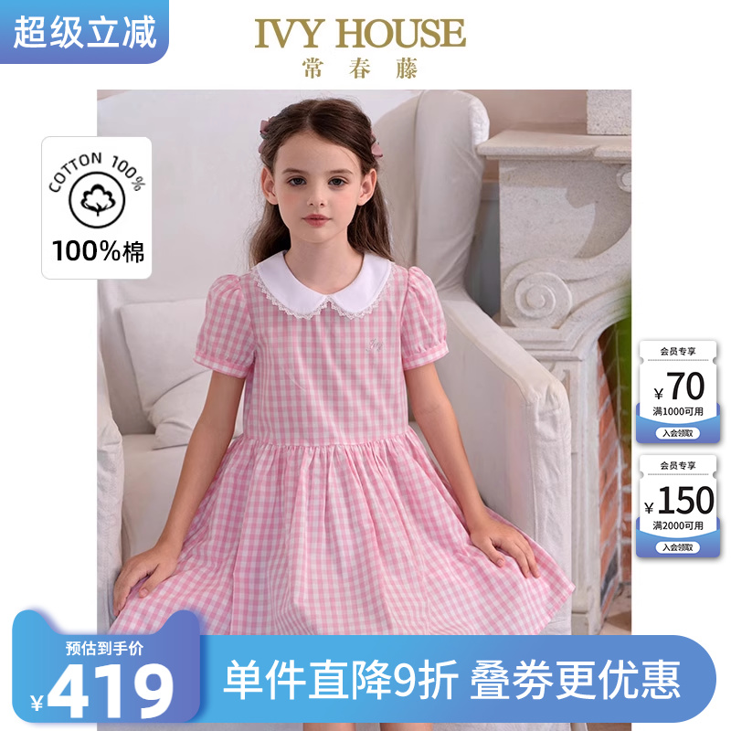 IVY HOUSE常春藤童装女童2025夏季新款 全棉甜美娃娃领连衣裙格子