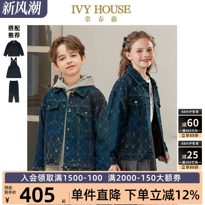 IVY HOUSE常春藤儿童装男女童秋季款 渐变老花牛仔外套裤子背带裙