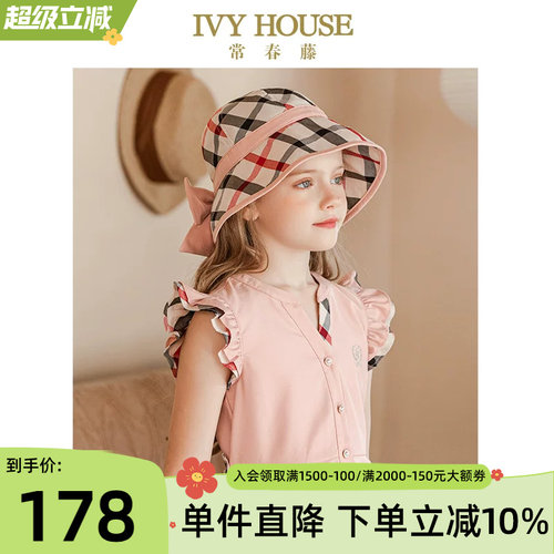 IVYHOUSE常春藤圆顶渔夫帽