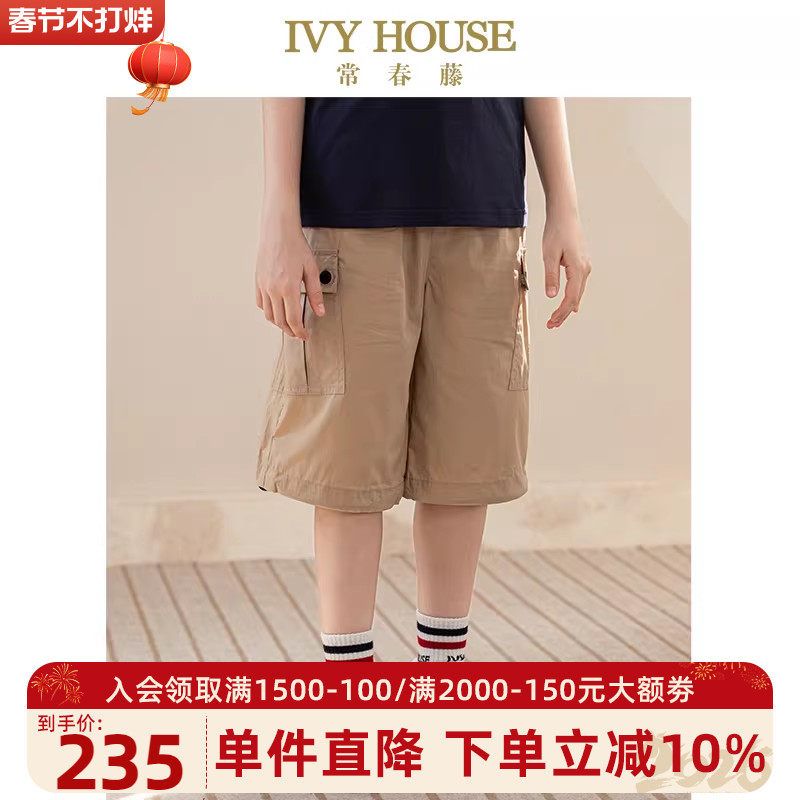 IVY HOUSE常春藤儿童装男童裤子夏季新款 潮酷工装短裤休闲