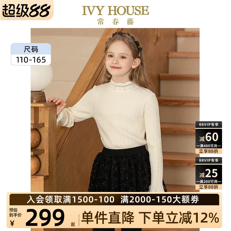 IVY HOUSE常春藤儿童装女童冬季 提花半高领甜美打底衫毛衣亲子装