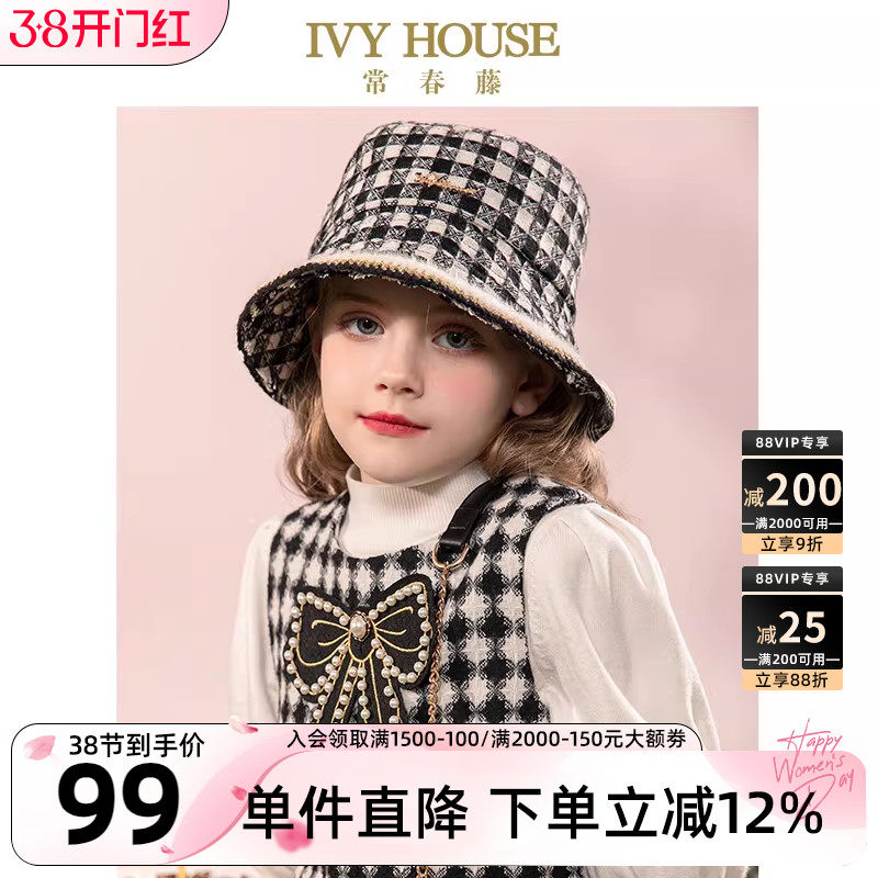 IVY HOUSE常春藤儿童装女童秋冬新款 渔夫帽子小香风复古格纹配饰