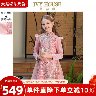 新中式 女童秋新款 连衣裙礼服丝绒礼服国风 HOUSE常春藤儿童装 IVY