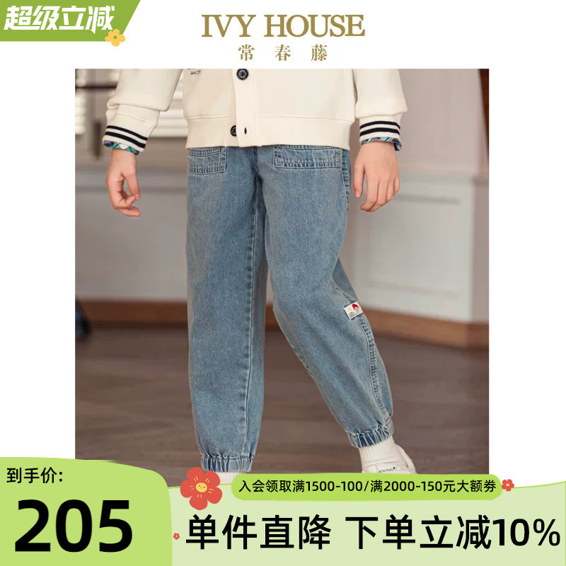 IVY HOUSE常春藤童装男童裤子春季新款 休闲多口袋束脚牛仔裤百搭