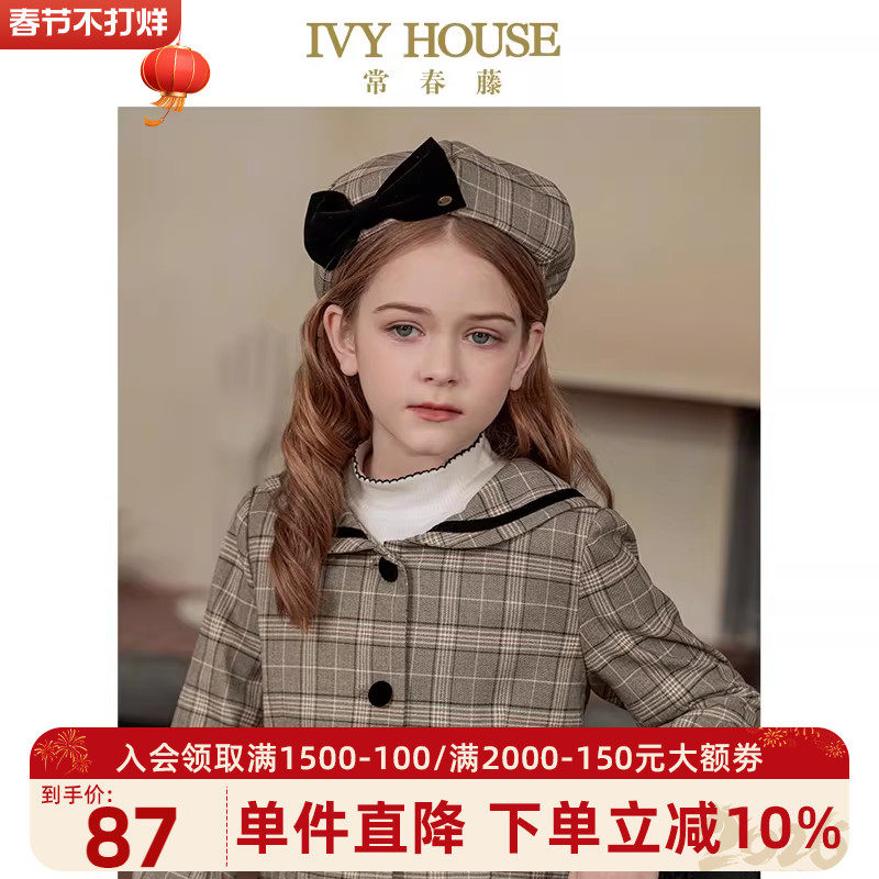 IVY HOUSE常春藤儿童装女童帽子秋季新款 复古格纹贝雷帽配