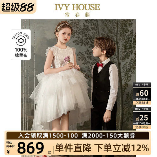 IVYHOUSE闪亮蓬纱公主裙女童