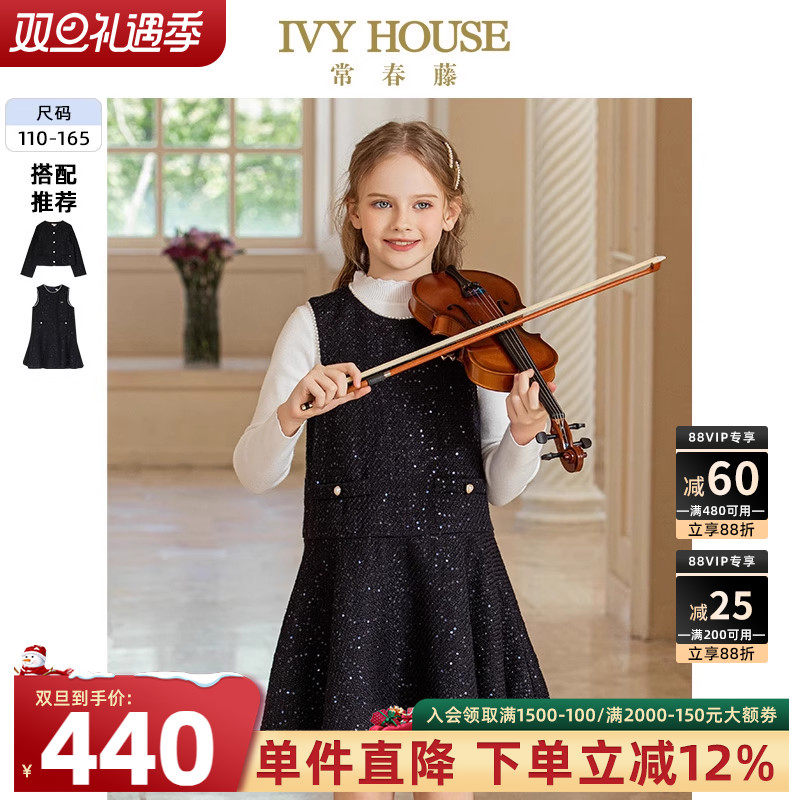 IVYHOUSE女小香风背心裙外套