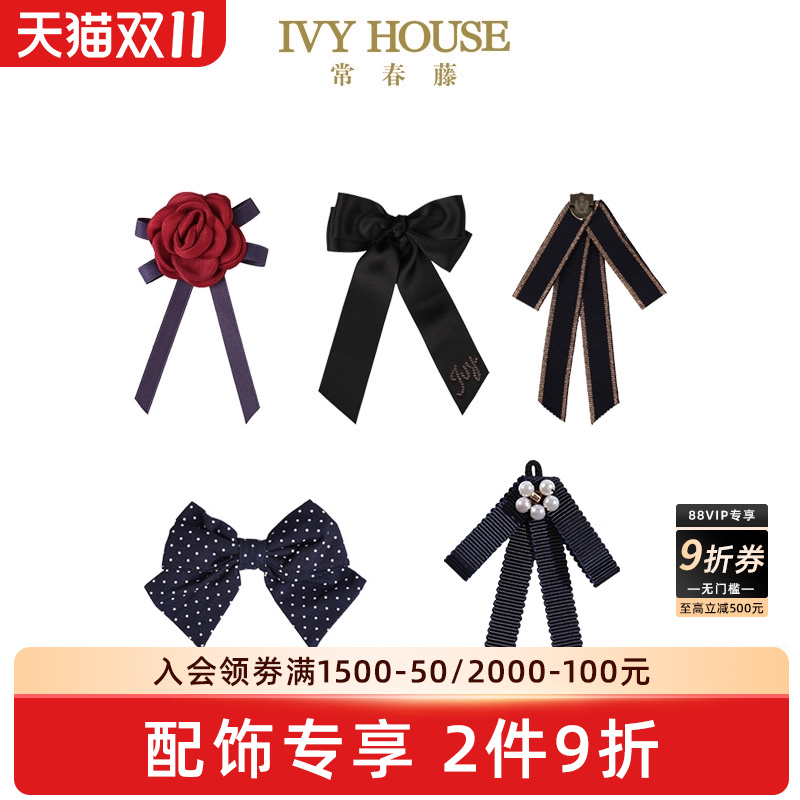 时尚领结领花英伦学院风