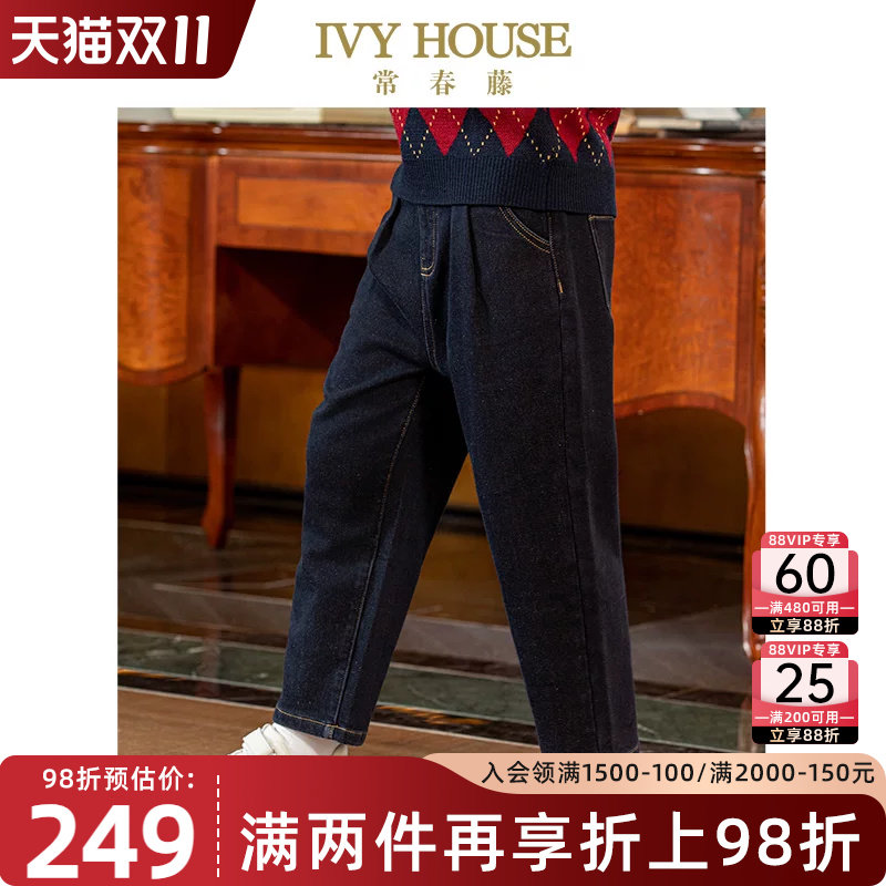 IVY HOUSE常春藤儿童装男童裤子冬季新款 磨绒牛仔裤加厚裤装保暖