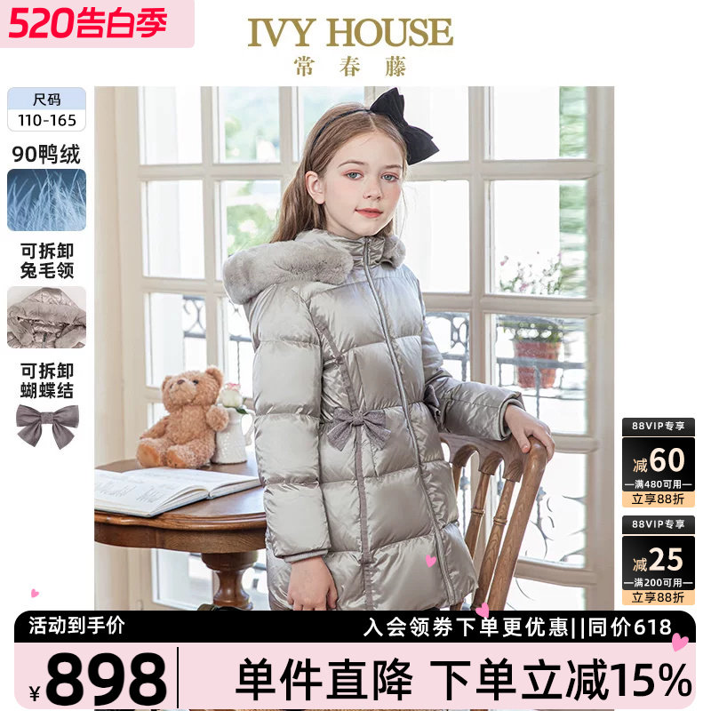 IVY HOUSE常春藤童装女童羽绒服白鸭绒冬中长款收腰毛领外套