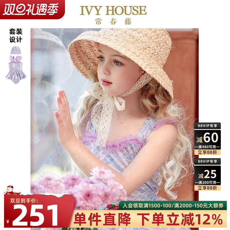 IVY HOUSE常春藤女童夏连体游泳衣裤宝宝泳装小公主幻彩美人