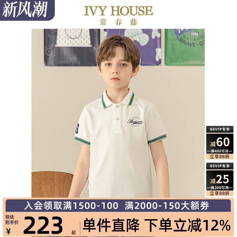 IVY HOUSE常春藤儿童装男童夏季新款 舒弹撞色短袖POLO衫T恤百搭