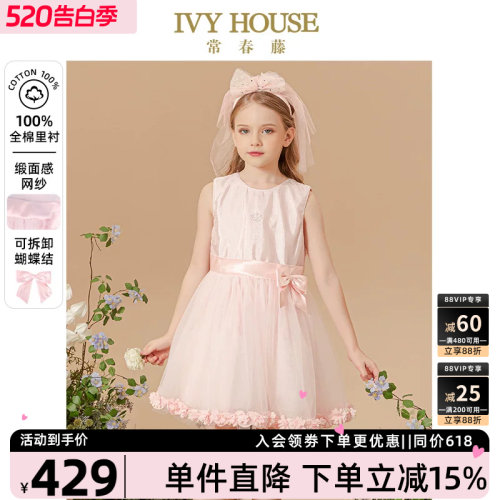 IVYHOUSE常春藤公主礼服连衣裙