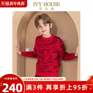 休闲透气不闷热圆领毛织套头 男童毛衣秋款 IVY HOUSE常春藤儿童装