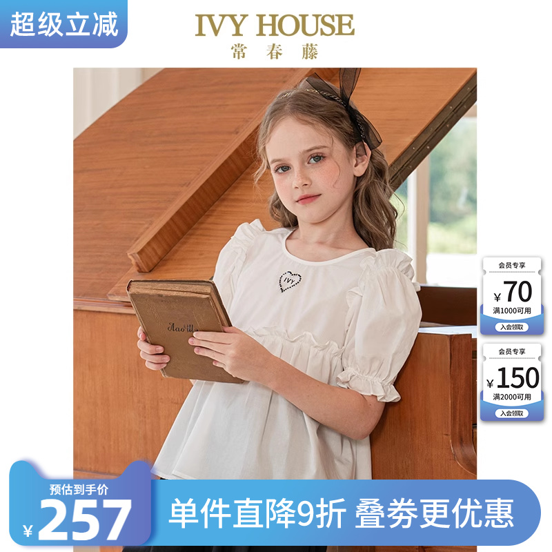 IVY HOUSE常春藤儿童装女童夏季新款凉感透气梭织阔版短袖T恤上衣