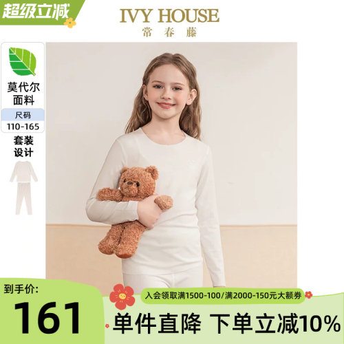 IVYHOUSE常春藤圆领秋衣裤套装