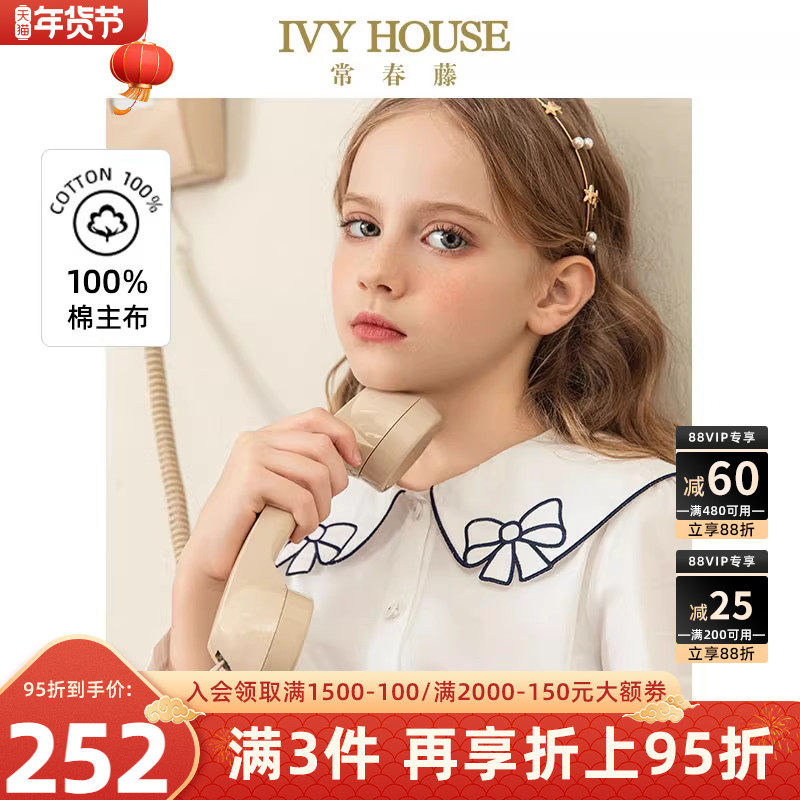 IVY HOUSE常春藤儿童装女童春秋季新款 全棉蝴蝶结绣花领衬衫上衣,童装/婴儿装/亲子装,衬衫,淘宝优惠券,粉丝福利购,淘宝优惠卷