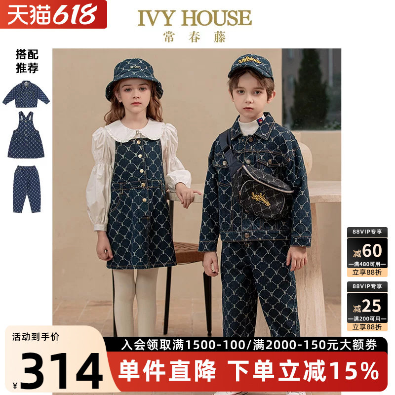 IVY HOUSE常春藤儿童装男女童装秋 老花牛仔外套连衣裙裤子亲子装