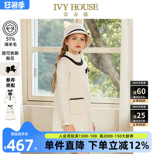 IVYHOUSE女童毛料背心裙外套
