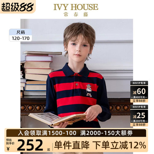 IVYHOUSE常春藤男童条纹POLO衫
