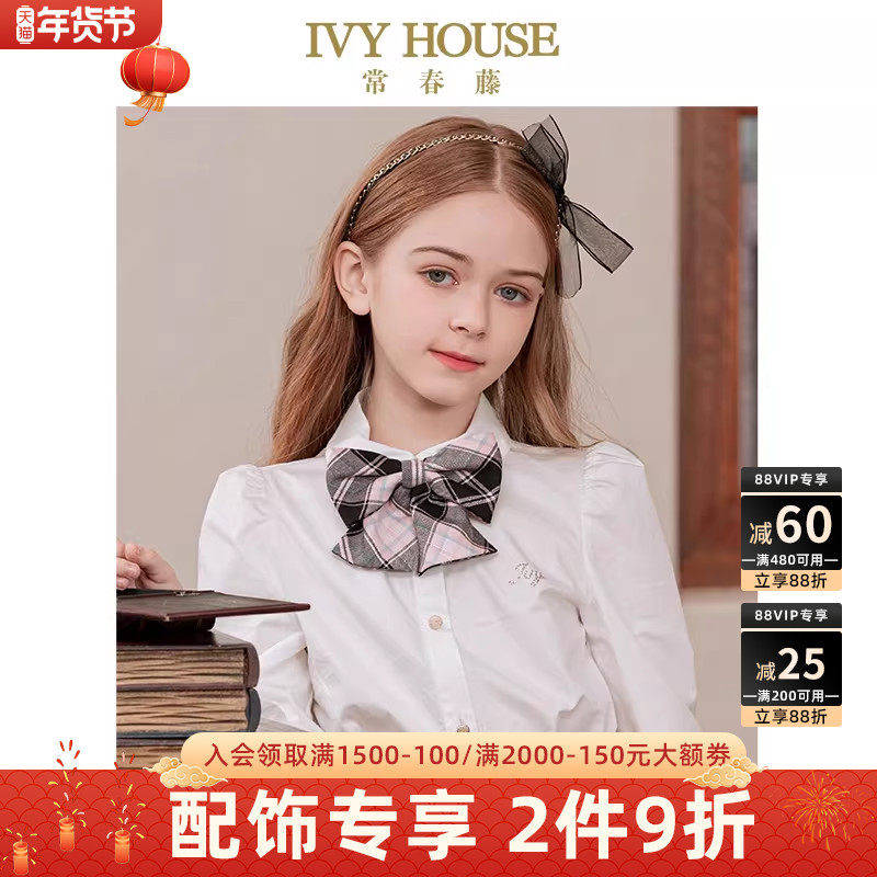 IVY HOUSE常春藤儿童装女童领饰秋季款 学院风JK平角领花配饰洋气,童装/婴儿装/亲子装,领结,淘宝优惠券,粉丝福利购,淘宝优惠卷