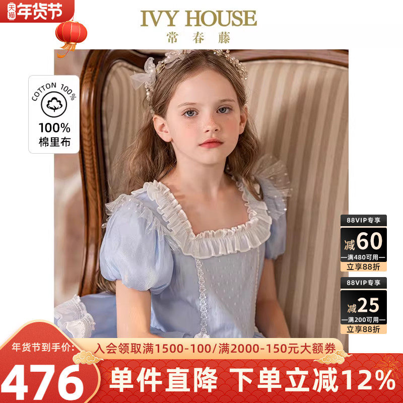IVY HOUSE常春藤童装女童夏 复古Lolita洋装公主宝宝连衣裙洛丽塔,童装/婴儿装/亲子装,连衣裙,淘宝优惠券,粉丝福利购,淘宝优惠卷