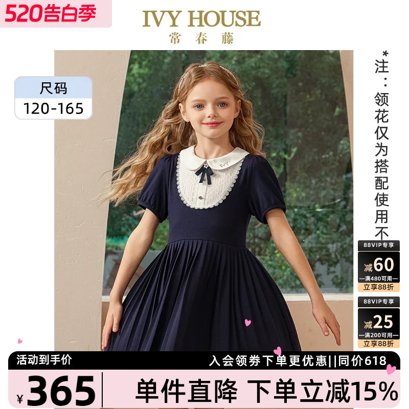 IVY HOUSE常春藤童装女童夏季新款 学院针织百褶裙短袖连衣