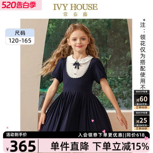 IVYHOUSE女童针织百褶裙