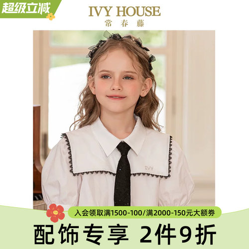 IVYHOUSE常春藤学院风领带配饰