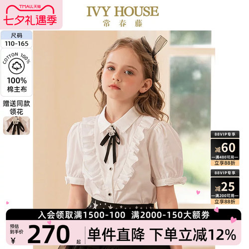 IVYHOUSE全棉荷叶边短袖衬衫