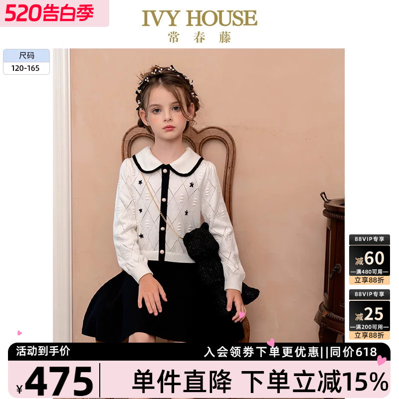 IVY HOUSE常春藤童装女大童春秋新款 撞色线衫连衣裙子假两